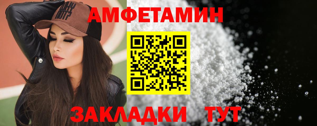 Amphetamine  Амфетамин  Вход с VPN  Сургут  АМФЕТАМИН Розовый 