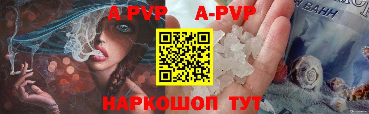 Сургут  APVP Соль  купить   Вход с VPN  Альфа ПВП СК КРИС 