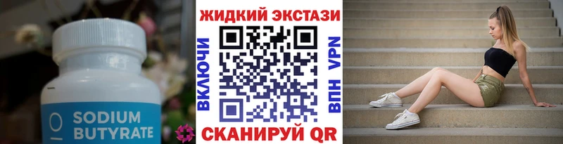БУТИРАТ оксана Сургут