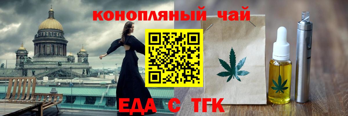 Сургут  Cannafood конопля  Вход с VPN 