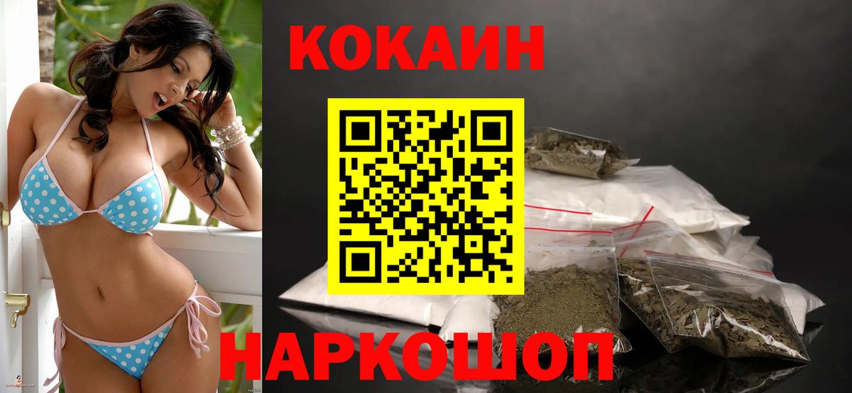 Сургут  КОКАИН 98%  Кокаин 97%  Вход с VPN 
