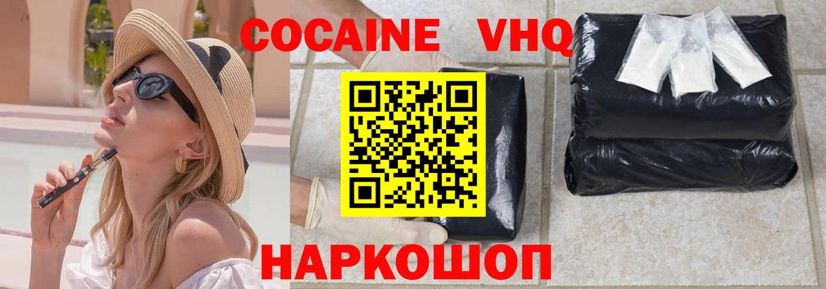COCAIN 97% Сургут