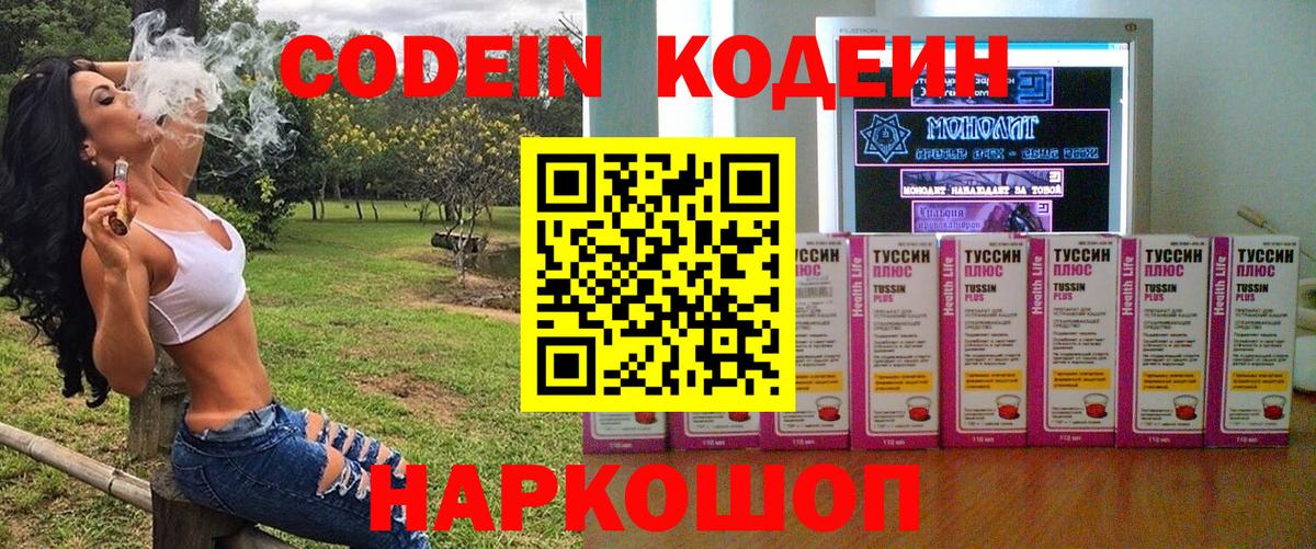 Codein напиток Lean (лин)  Codein напиток Lean (лин)  купить наркоту  Вход с VPN  Сургут 