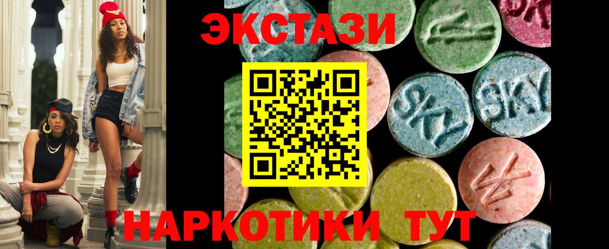 Ecstasy ешки  это телеграм  цены наркотик  Экстази  Сургут  ЭКСТАЗИ mix  Вход с VPN 