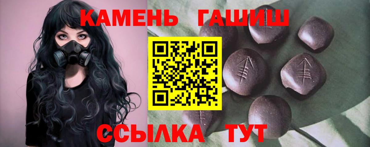 Гашиш Premium  Вход с VPN  Сургут  ГАШ гашик 