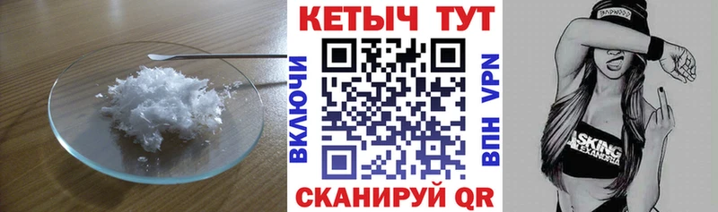 КЕТАМИН VHQ  Сургут 