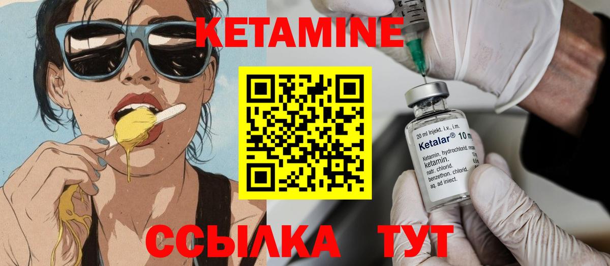 Сургут  КЕТАМИН ketamine  нарко площадка Telegram  Вход с VPN 