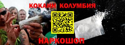 кокаин премиум Донецк
