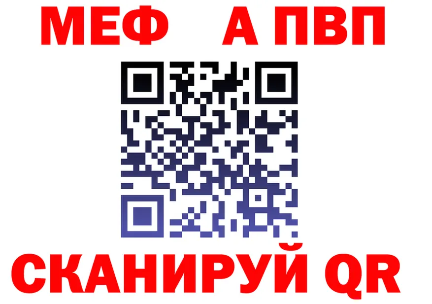 Альфа ПВП мука вход это MEGA Сургут