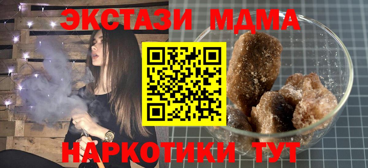 MDMA crystal Сургут