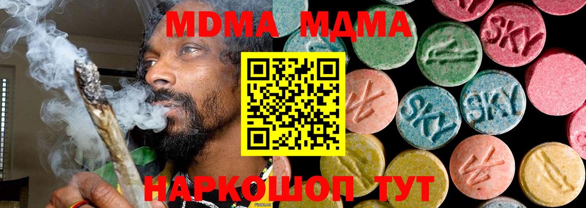 Сургут  MDMA VHQ  MDMA кристаллы  Вход с VPN 