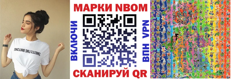 Марки NBOMe 1500мкг Сургут