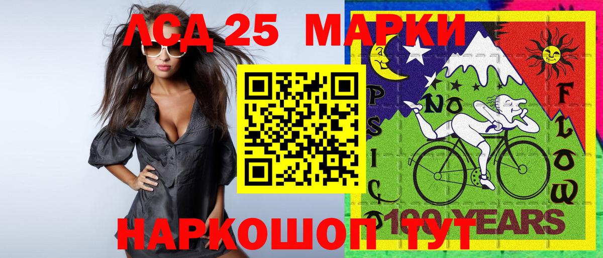 Марки 25I-NBOMe 1,8мг Сургут