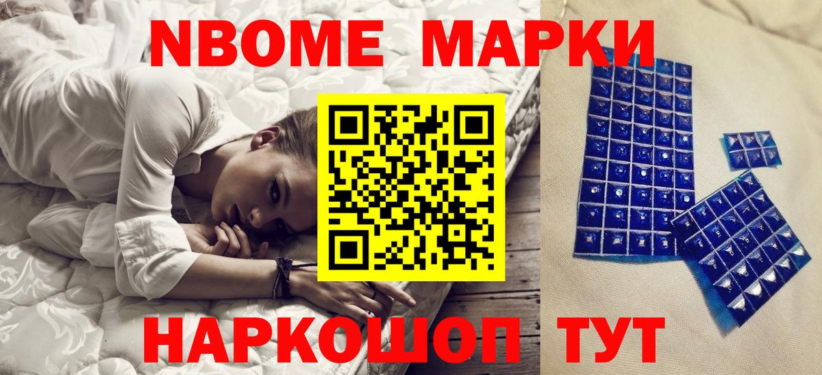 Сургут  Наркотические марки 1,5мг  хочу   Вход с VPN 