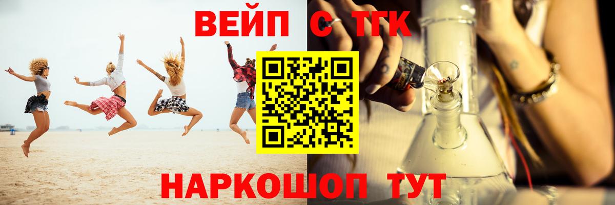 Дистиллят ТГК THC oil  Вход с VPN  Сургут 