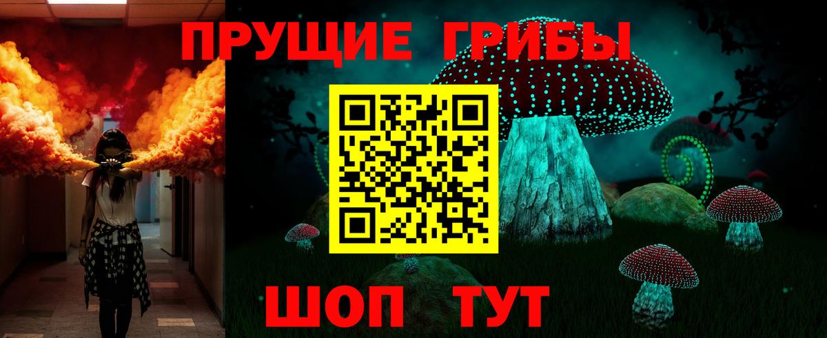 Сургут  Галлюциногенные грибы Magic Shrooms  Вход с VPN 