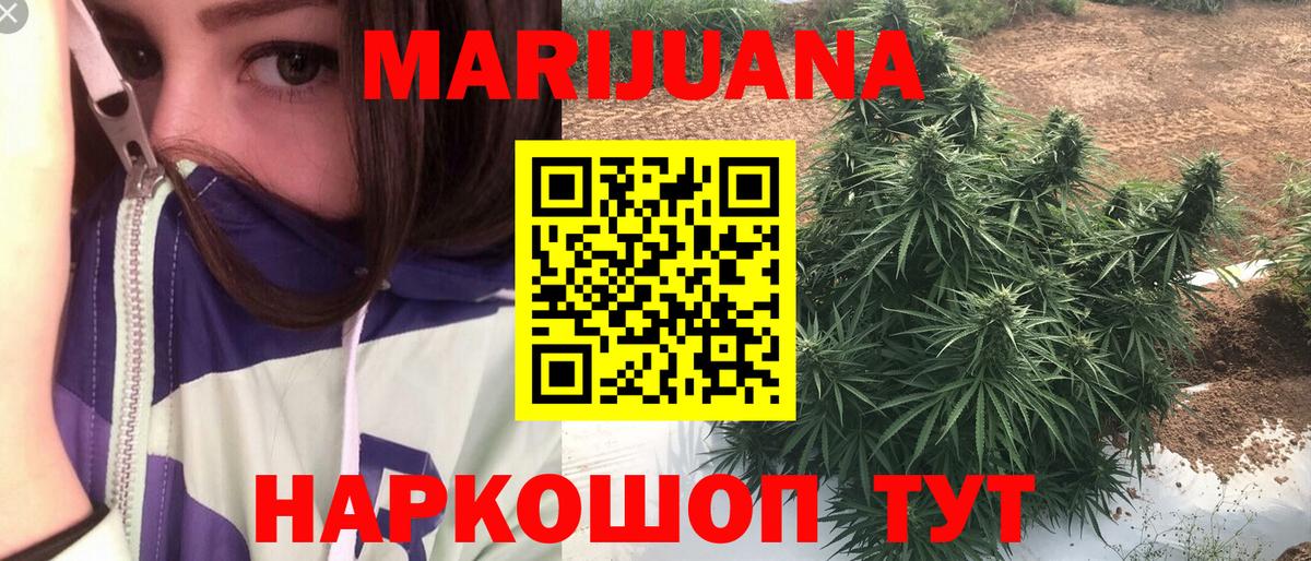 МАРИХУАНА ГИДРОПОН  Канабис SATIVA & INDICA  Канабис White Widow  Канабис Ganja  Сургут  Вход с VPN 